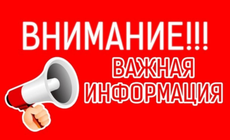 Правление будет открыто 6 июня.
